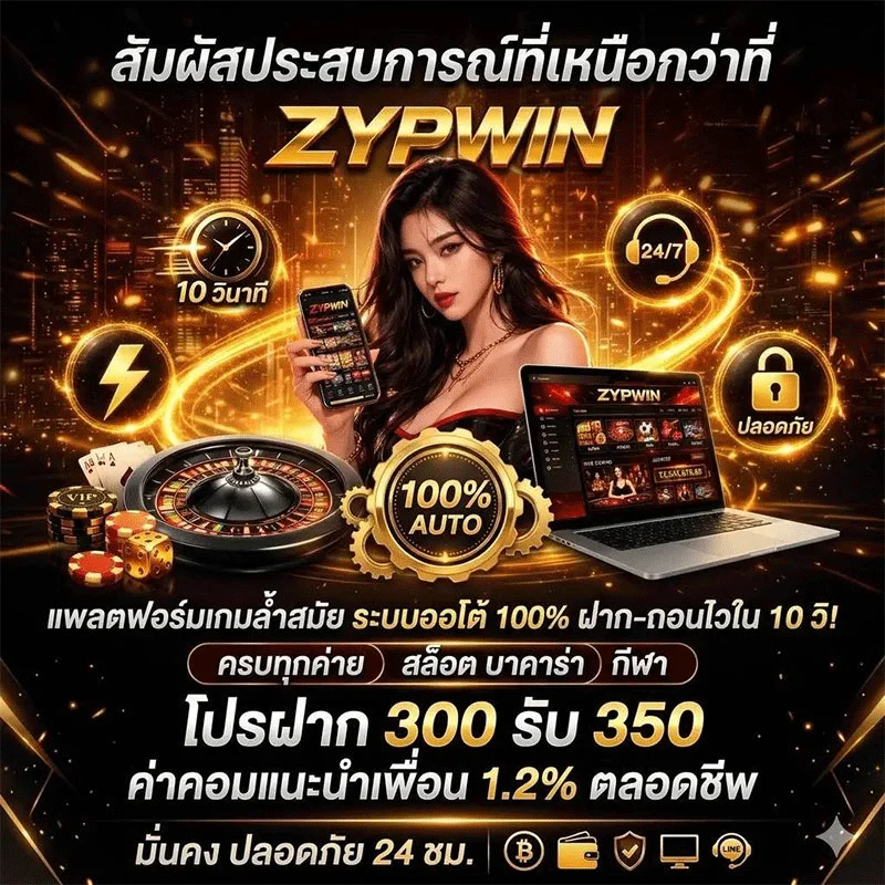ZYPWIN